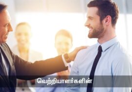 துணிச்சலான முடிவுகள் | வெற்றியாளர்களின் அடையாளங்கள் | நாளும் பல நற்செய்திகள் – சீமான் 28-0 8-2023