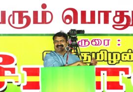 ? சீமான் எழுச்சியுரை | 28-08-2023 கல்வி மானுட உரிமை – கரூர் பொதுக்கூட்டம் | விவசாயி
