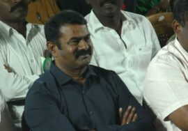 ?நேரலை 03-09-2023 ஏன் வேண்டும் நாம் தமிழர் ஆட்சி ..? – கோவை காந்திபுரத்தில் மாபெரும் பொதுக்கூட்டம்