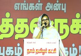 பாத்திமா பர்கானா உரை 19-09-2023 தடா நா.சந்திரசேகரன் படத்திறப்பு மற்றும் நினைவேந்தல் தமிழ் முழக்கம