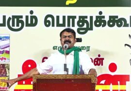 அறிவிப்பு: தற்சார்பு பொருளாதாரம்! – திருப்பூரில் சீமான் தலைமையில் மாபெரும் பொதுக்கூட்டம் 3