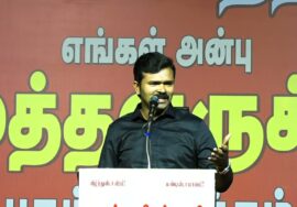 சாட்டை துரைமுருகன் உரை 19-09-2023 தடா நா.சந்திரசேகரன் படத்திறப்பு மற்றும் நினைவேந்தல் | சாகுல் ஹமீ