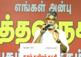 ஹுமாயூன் கபீர் உரை 19-09-2023 தடா நா.சந்திரசேகரன் படத்திறப்பு மற்றும் நினைவேந்தல் | சாகுல் ஹமீது