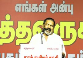இலெமூரியன் உரை 19-09-2023 தடா நா.சந்திரசேகரன் படத்திறப்பு மற்றும் நினைவேந்தல் | சாகுல் ஹமீது