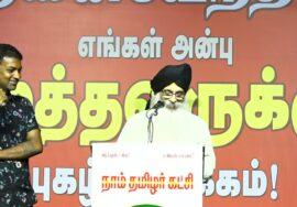 ஜக் மோகன் சிங் உரை 19-09-2023 தடா நா.சந்திரசேகரன் படத்திறப்பு மற்றும் நினைவேந்தல் | சாகுல் ஹமீது
