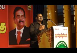 ?நேரலை: 19-09-2023 சீமான் பேருரை | மூத்தவர் நா.சந்திரசேகரன் படத்திறப்பு மற்றும் நினைவேந்தல் #LIVE