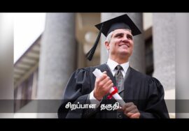 அச்சம் | வெகுளி | உணர்வுகள் | வாக்கு | நல்லவன் | அரிஸ்டாட்டில்| நாளும் பல நற்செய்திகள் – சீமான்