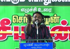?நேரலை: 25-09-2023 சனாதன தர்மம்!? – சீமான் தலைமையில் அரியலூரில் மாபெரும் பொதுக்கூட்டம் #SeemanLIVE