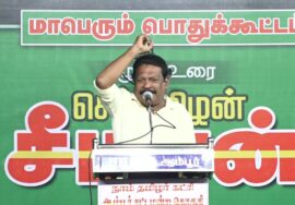 ?அன்புத்தென்னரசன் உரை 13-10-2023 ஆம்பூர் | அதிகாரம் மிக வலிமையானது! – சீமான் தலைமையில் பொதுக்கூட்ட