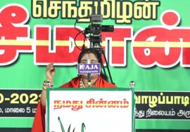 ? சத்யபாமா உரை – வாழப்பாடி | மலைகளின் வளமே, மண்ணின் வளம்! – சீமான் தலைமையில் பொதுக்கூட்டம்
