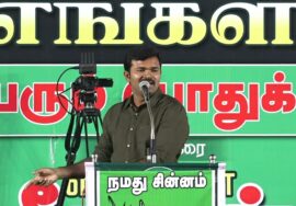 ?சாட்டை துரைமுருகன் உரை – மேட்டூர் | காவிரி எங்கள் உரிமை! – சீமான் தலைமையில்  பொதுக்கூட்டம் 