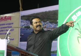 ?நேரலை: 20-10-2023 தர்மபுரி | நாங்கள் ஆகச்சிறந்தவர்கள்! – சீமான் தலைமையில் மாபெரும் பொதுக்கூட்டம்