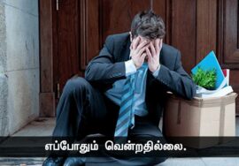 கற்றல் | தவறு | வெற்றி | தேடல் | நாளும் பல நற்செய்திகள் செந்தமிழன் சீமான் 21-10-2022