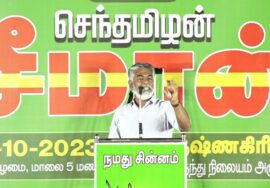 ? ஹுமாயூன் கபீர் உரை 21-10-2023 பர்கூர் #கிருஷ்ணகிரி | காத்திரு பகையே! – மாபெரும் பொதுக்கூட்டம்