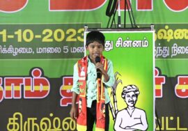 ? மழலை கனிஅமுதன் உரை 21-10-2023 பர்கூர் #கிருஷ்ணகிரி | காத்திரு பகையே! – மாபெரும் பொதுக்கூட்டம்