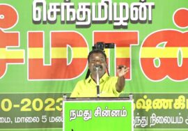 ? தஞ்சை கரிகாலன் உரை 21-10-2023 பர்கூர் #கிருஷ்ணகிரி | காத்திரு பகையே! – மாபெரும் பொதுக்கூட்டம்