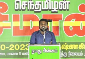 ? திருச்சி சரவணன் உரை 21-10-2023 பர்கூர் #கிருஷ்ணகிரி | காத்திரு பகையே! – மாபெரும் பொதுக்கூட்டம்