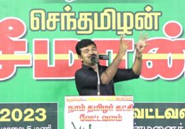 ?நேரலை 22-10-2023 திருவண்ணாமலை வேட்டவலம் | தமிழ் மீட்சியே! தமிழர் எழுச்சி! – மாபெரும் பொதுக்கூட்டம