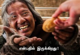 விமர்சிப்பவன் | பணம் | தீய சொல் | நாளும் பல நற்செய்திகள் – செந்தமிழன் சீமான் | 26-10-2023