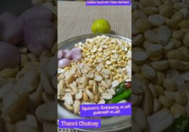 #Shorts303 -Thanni Chutney- தண்ணிசட்னி/ தேங்காய் சேர்க்காத சட்னி