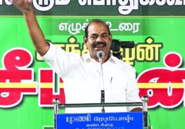 ?நேரலை: 25-09-2023 சனாதன தர்மம்!? – சீமான் தலைமையில் அரியலூரில் மாபெரும் பொதுக்கூட்டம் #SeemanLIVE