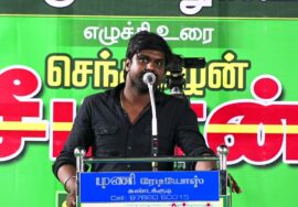 ?நேரலை: 25-09-2023 சனாதன தர்மம்!? – சீமான் தலைமையில் அரியலூரில் மாபெரும் பொதுக்கூட்டம் #SeemanLIVE