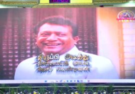 ?நேரலை 26-11-2023 பம்மல் (பல்லாவரம்) தமிழர் எழுச்சி நாள் விழா – சீமான் சிறப்புரை | தலைவர் பிறந்தநாள