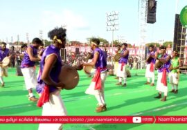 பறையிசை கலை நிகழ்ச்சி | மாவீரர் நாள் 2023 ஈகியர் நினைவேந்தல் பொதுக்கூட்டம் – திருச்சி ஜி கார்ன