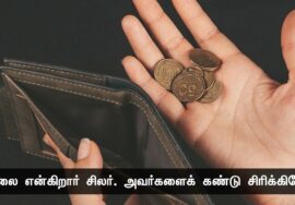 மண் | கவிக்கோ அப்துல் ரகுமான் | நாளும் பல நற்செய்திகள் செந்தமிழன் சீமான் 02-11-2023