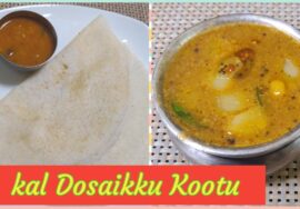 Potato kootu for kal dosai / உருளைக் கிழங்கு கூட்டு  கல்தோசைக்கு சூப்பர் காம்பினேஷன்