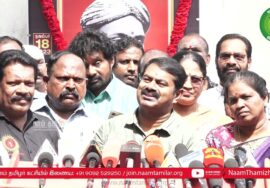 ? சீமான் செய்தியாளர் சந்திப்பு – சென்னை | வளவேட்டை தான் வளர்ச்சியா? மேல்மா விவசாயிகள் மீது க