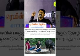 Seeman Speech about Dairy farming | ஐஐடியில் படித்துவிட்டு மாடு விற்கும் தோழிகள் 2,500 கோடி இலாபம்?