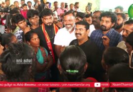 ? பாதிக்கப்பட்ட மக்களுடன் சீமான் சந்திப்பு | கதறி அழுத பெண்கள் | அனகாபுத்தூர் 700 வீடுகள் இடிப்ப