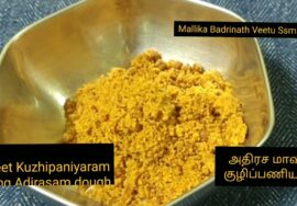 Sweet Paniyaram அதிரச மாவில் குழிப்பணியாரம் / Kuzhipaniyaram using leftover Adirasam dough.