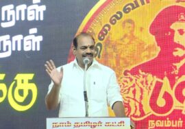 ?நேரலை 26-11-2023 பம்மல் (பல்லாவரம்) தமிழர் எழுச்சி நாள் விழா – சீமான் சிறப்புரை | தலைவர் பிறந்தநாள