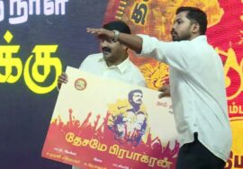 ?நேரலை 26-11-2023 பம்மல் (பல்லாவரம்) தமிழர் எழுச்சி நாள் விழா – சீமான் சிறப்புரை | தலைவர் பிறந்தநாள