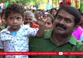 எண்ணூர் மக்களுடன் சீமான் | பேரிடர் துயர் துடைப்புப் பணிகள் மற்றும் சிறப்பு மருத்துவ முகாம்க�