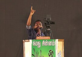 ? கோத்தகிரி தமிழவன் உரை – உடுமலைப்பேட்டை | மொழிப்போர் ஈகியர் வீரவணக்கப் பொதுக்கூட்டம் 2024