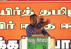 ?இளந்தமிழன் சேக் உரை | 24-01-2024 உடுமலைப்பேட்டை | மொழிப்போர் ஈகியர் வீரவணக்கப் பொதுக்கூட்டம்