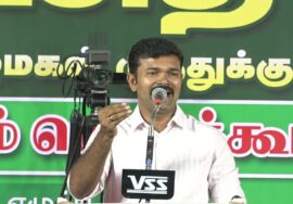 ? சாட்டை துரைமுருகன் உரை | புரட்சித் தீ! முத்துக்குமார் மாபெரும் பொதுக்கூட்டம் – 2024  கோவில்பட