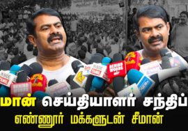 ?நேரலை: 05-01-2024 எண்ணூர் | பேரிடர் துயர் துடைப்புப் பணிகள் மற்றும் சிறப்பு மருத்துவ முகாம்கள்