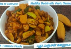 Pudhu Manjal voorugai/ Fresh Turmeric Pickle.Something New ….Very tasty / புது மஞ்சள் ஊறுகாய்