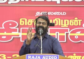 ? சென்னை – சீமான் கருத்துரை | வேட்பாளர்கள் – தேர்தல் பொறுப்பாளர்கள் கலந்தாய்வுக்கூட்டம் 21-0
