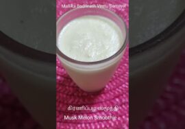 #Shorts354 – Muskmelon Almond smoothie | கிர்ணிப்பழ ஸ்மூத்தி( முலாம்பழம்)| Healthy Smoothie