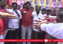 மே 01, உழைப்பாளர் நாள் – நாம் தமிழர் தொழிற்சங்கப் பேரவை கொடியேற்ற நிகழ்வு | தலைமையகம் – சென்