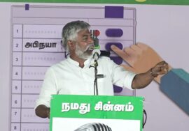 ? 28-06-2024 – ஹுமாயூன் கபீர் உரை | பழைய கருவாச்சி | விக்கிரவாண்டி இடைத்தேர்தல் பரப்புரை