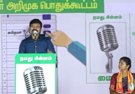 ? 28-06-2024 – துரைமுருகன் உரை | பழைய கருவாச்சி | விக்கிரவாண்டி இடைத்தேர்தல் பரப்புரை