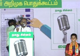 ? 28-06-2024 – ஆதித்தமிழர் விடுதலை- வினோத் | பழைய கருவாச்சி | விக்கிரவாண்டி இடைத்தேர்தல் பரப்புரை