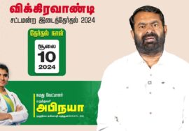 மக்களிடமிருந்து மக்களுக்காகவே வந்த எங்களுக்கு இனமாகவும் பணமாகவும் துணைநிற்கிறீர்கள்: இது 