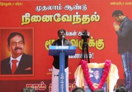 ?நேரலை 14-08-2024 எங்கள் அன்பு மூத்தவர் சட்டத்தரணி நா.சந்திரசேகரன் முதலாண்டு நினைவேந்தல்